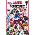 遊☆戯☆王OCGストラクチャーズ 5 ジャンプコミックス