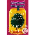 どうかご自愛ください 精神科医が教える「自尊感情」回復レッスン