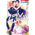 フラレガール 12 花とゆめコミックス
