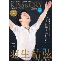 TVガイド特別編集 KISS & CRY 氷上の美しき勇者たち 2020-2021シーズン総括&2021-2022 光のシーズン展望号 ～Road to GOLD!!!(表紙・巻頭特集/羽生結弦選手)