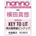 non-no (ノンノ) 2026年 03月号 [雑誌]＜通常版(横田真悠表紙)＞
