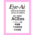 Eye-Ai 2026年 2&3月合併号＜表紙:ACEes＞
