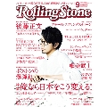 Rolling Stone 日本版 2013年9月号