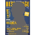 BEST STAGE 2014年11月号