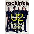 rockin'on 2014年12月号