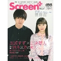 Screen+プラス Vol.57