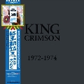 紅王朝記 1972-1974 アナログ・ボックス2<完全生産限定盤>