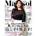 marisol 2018年 8月号