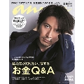 anan 2019年5月29日号