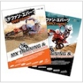 ステファン・エバーツ MXトレーニング&レーシングテクニック Vol.1 SAND Vol.2 HARDPACK 2枚組セット
