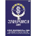 JAM PUNCH Tour 2005～コンドルのパンツがくいコンドル～at Tokyo International Forum Hall A on 1st of June 2005<通常盤>