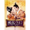 独孤皇后 ～乱世に咲く花～ DVD-BOX2