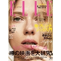 ELLE JAPON 2020年4月号