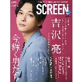 Screen+プラス Vol.65