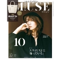 otona MUSE 2020年10月号