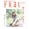 FRaU 2021年1月号