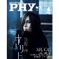 PHY(ファイ) 2021年 12月号 [雑誌] 20号PHY【ファイ