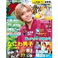 ザテレビジョン 首都圏関東版 2022年 7/29号 [雑誌]