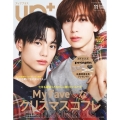 up PLUS(アッププラス) NOVEMBER 2025 2025年 11月号 [雑誌]