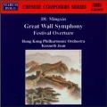Chinese Composer Series - Du Mingxin: Great Wall Symphony