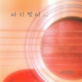 Lee Jae Hoon Single - Ajirangi