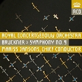 ブルックナー: 交響曲第9番ニ短調WAB.109