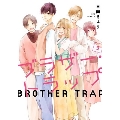 ブラザー・トラップ 9 (9)