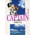 キャプテン 2