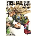 STEEL BALL RUN ジョジョの奇妙な冒険Part7 6 (集英社文庫(コミック版))