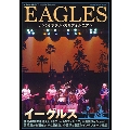 CROSSBEAT Special Edition イーグルス ようこそホテル・カリフォルニアへ