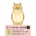 2026 世にも不思議な猫世界手帳