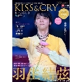 TVガイド特別編集 KISS & CRY 氷上の美しき勇者たち 国別対抗戦2021&世界選手権2021総力特集号～Road to GOLD!!! (表紙・巻頭特集/羽生結弦選手)