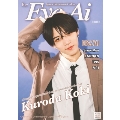 Eye-Ai 2025年7月号