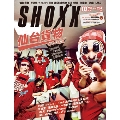 SHOXX 2016年10月号