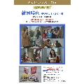 「石立鉄男」生誕70周年 雑居時代 デジタルリマスター版 DVD-BOX PARTII