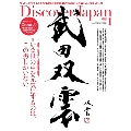 Discover Japan 2020年1月号