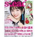 steady. 2020年4月号