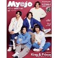 Myojo (ミョウジョウ) 2022年 02月号 [雑誌]
