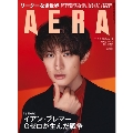 AERA (アエラ) 2022年 3/28号 [雑誌]<表紙: 向井康二 (Snow Man)>