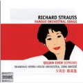 R.Strauss: Famous Orchestral Songs