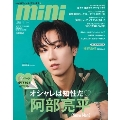 mini (ミニ) 2024年 08月号 [雑誌]