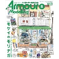 Armour Modelling (アーマーモデリング) 2024年 08月号 [雑誌]