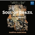 「ブラジルの魂」～ヴィラ=ロボス: ピアノ作品集