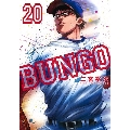 BUNGO-ブンゴ- 20