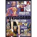 VIVRE CARD～ONE PIECE図鑑～BOOSTER PACK ～"北の海"の戦争屋・ジェルマ66!!～