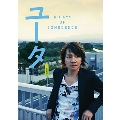 樋口豊(BUCK-TICK) 『ユータ -A DAYS OF INNOCENCE-』<タワーレコード限定>