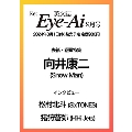Eye-Ai 2024年9月号