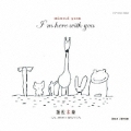 I'm here with you [CD+DVD]<初回生産限定盤>