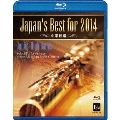 Japan's Best for 2014 - 中学校編