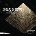 ヘンデル: オラトリオ「エジプトのイスラエル人」